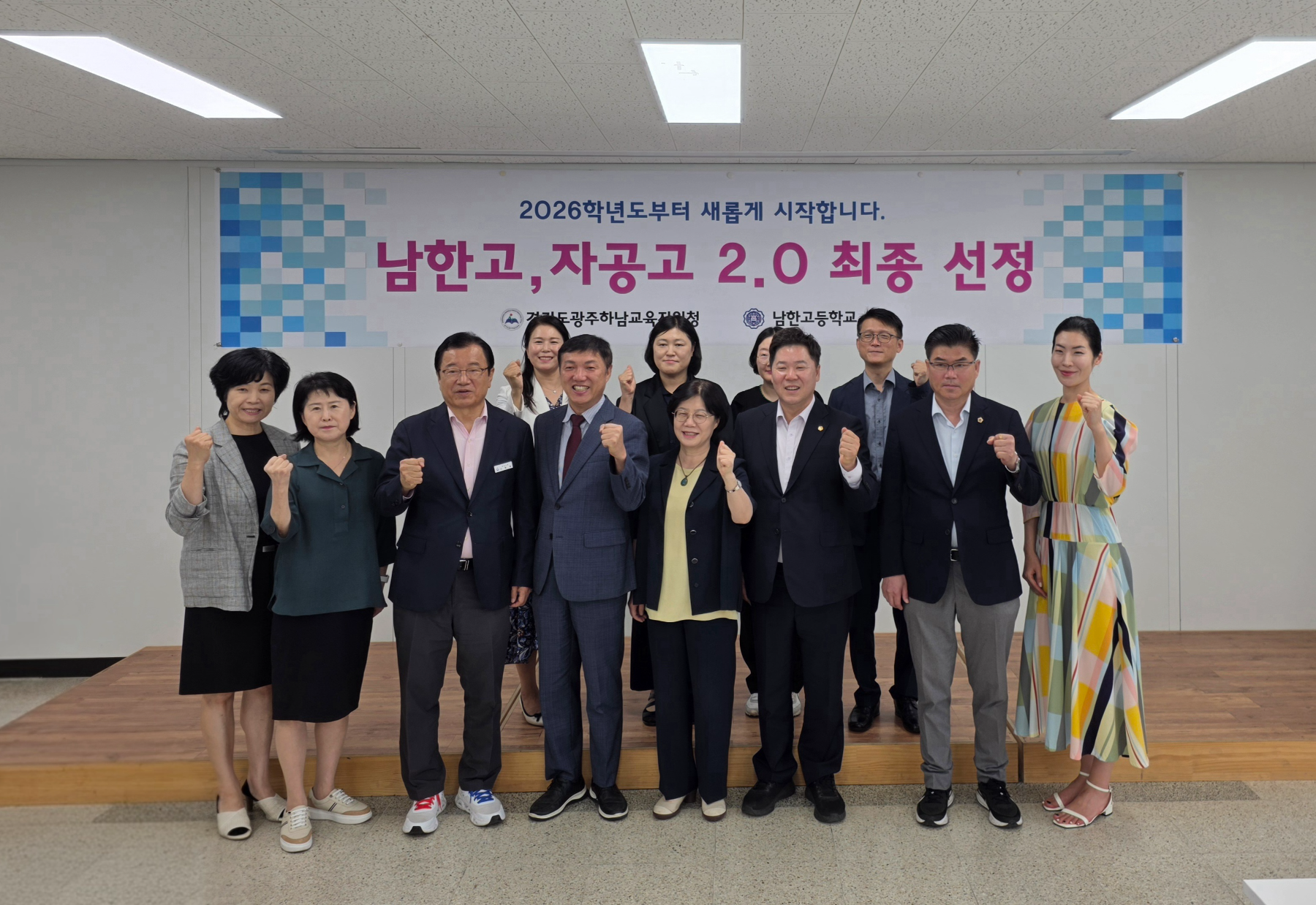 김성수 경기도의원, "남한고, 자율형 공립고 지정은 하남 교육 도약의 출발점"