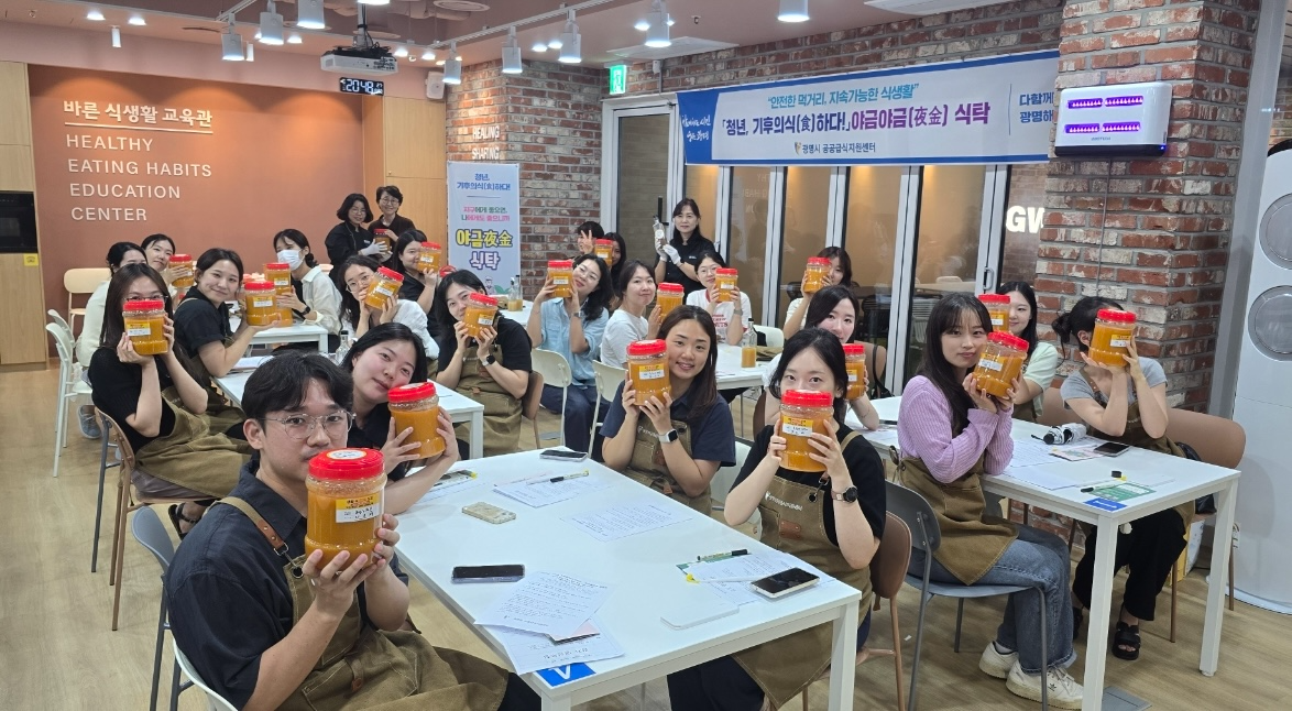 청년 대상 저탄소 식생활 교육 야금야금 식탁