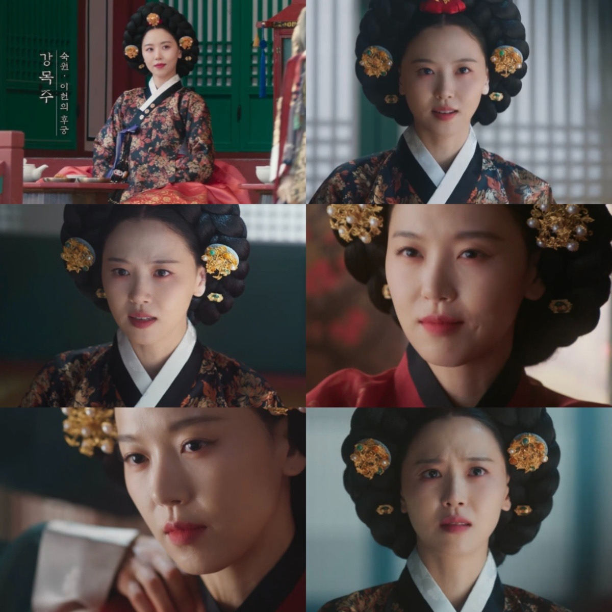 ‘폭군의 셰프’ 강한나, 품격있는 ‘조선의 악녀’ 완벽 소화…‘다층적 감정선’으로 극 몰입도 UP