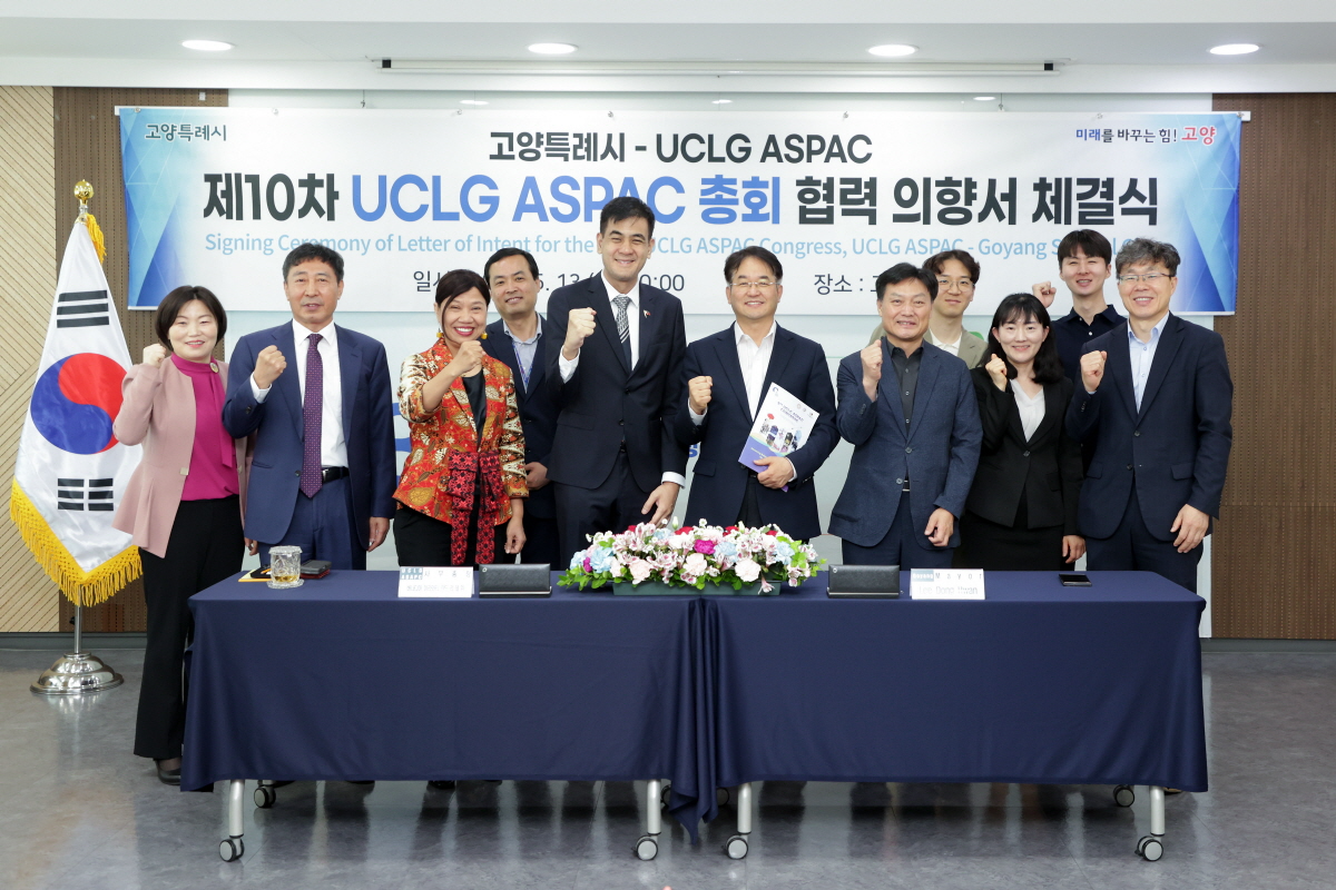 제10차 UCLG ASPAC 총회 협력 의향서 체결식