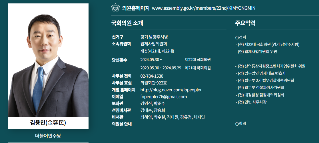 민주 김용민 "윤석열, CCTV 열람해보니 1·2차 영장집행 모두 속옷차림으로 거부...건강 양호하고 매일 운동한다고 들어"