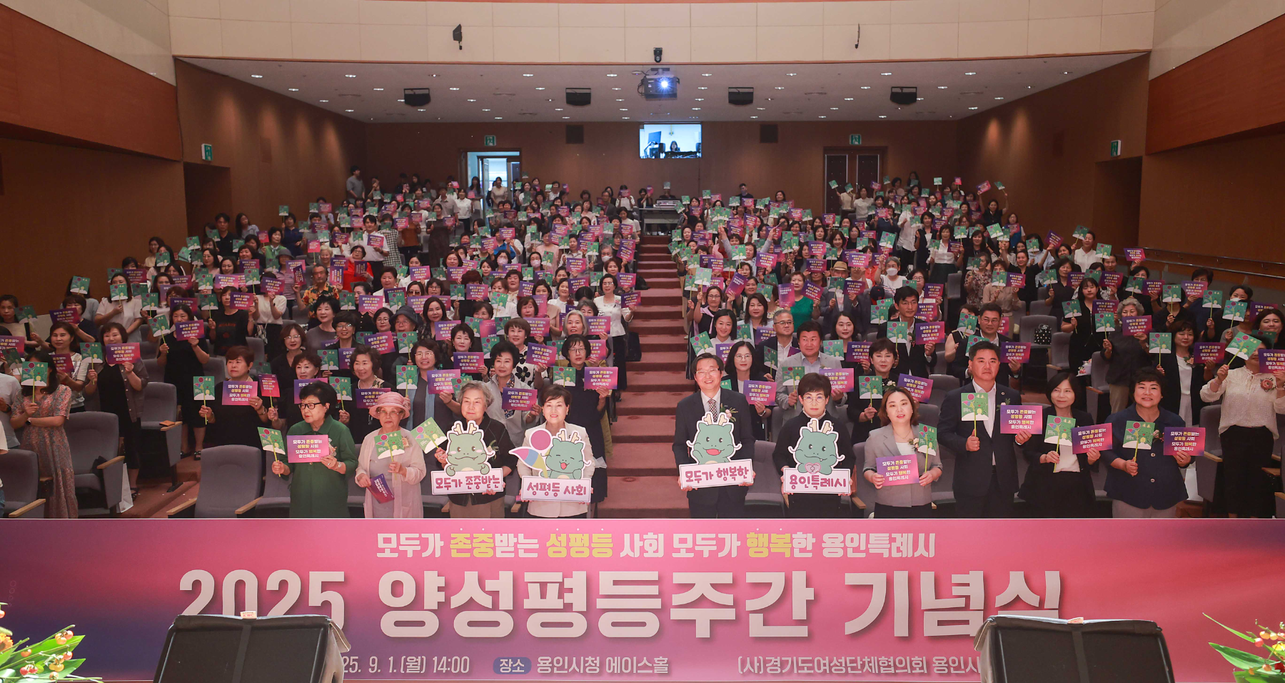 양성평등주간 기념행사