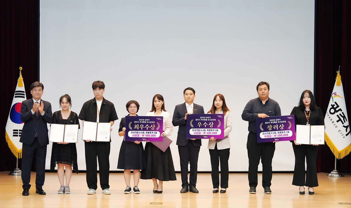 적극행정 우수공무원 3명 선정·시상