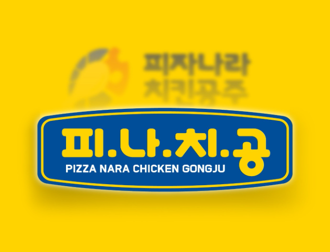 리치빔, 25년 만에 새 이름 '피나치공'으로 도약 나서 - 뉴스 썸네일 이미지