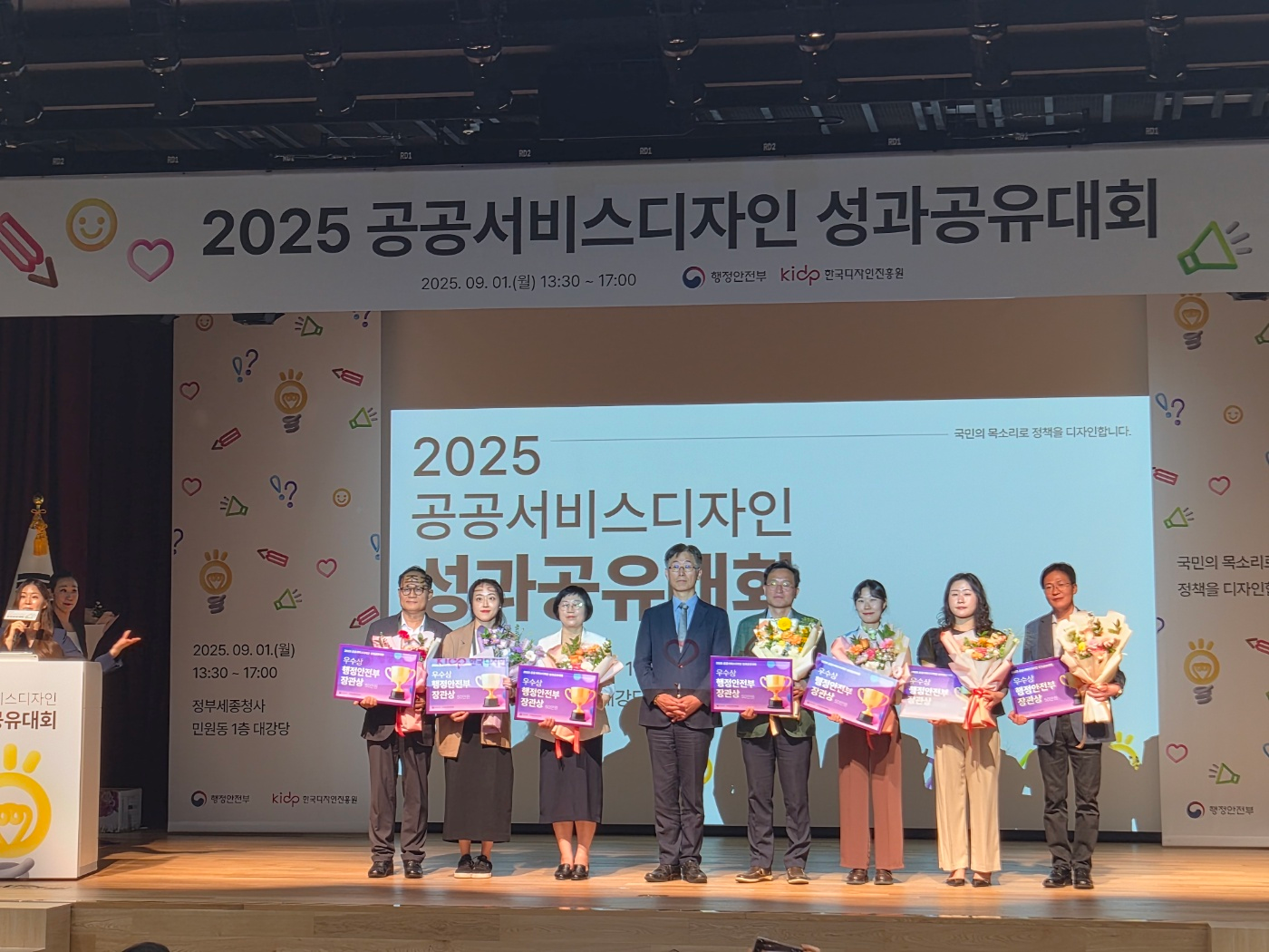 공공서비스디자인 우수과제 행안부장관상 수상