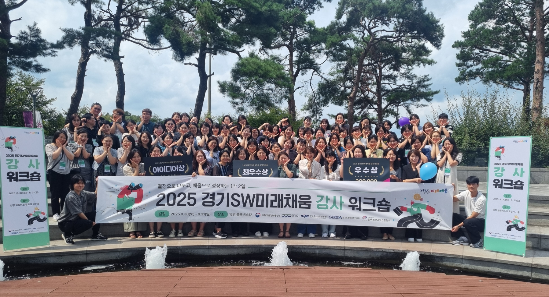 경기 SW미래채움 강사 워크숍