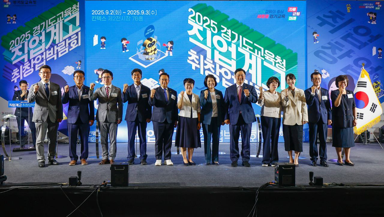 경기도교육청 직업계고 취창업박람회