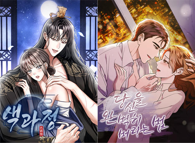 메타툰, 9월 신작 웹툰 11편 론칭... 국내외 플랫폼 공략 박차 - 뉴스 썸네일 이미지