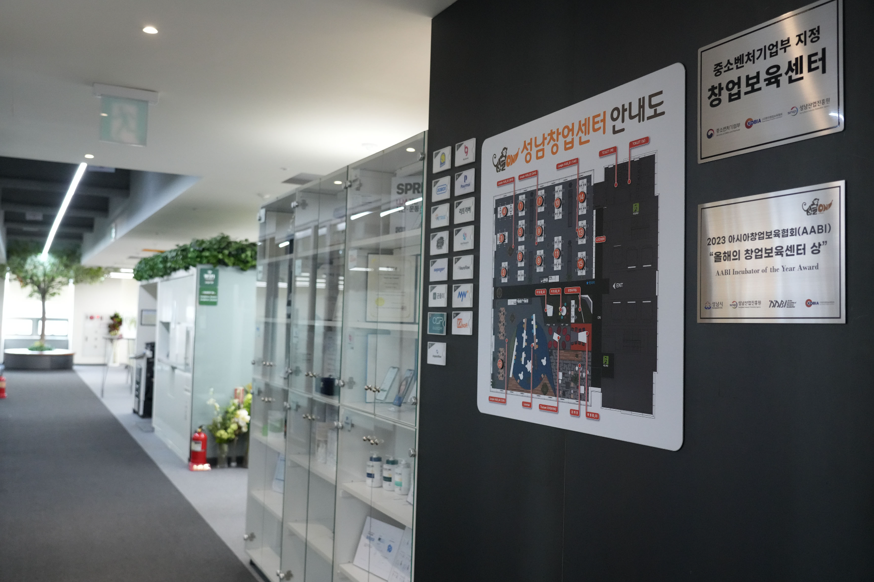 창업보육센터 운영 평가 S등급 획득