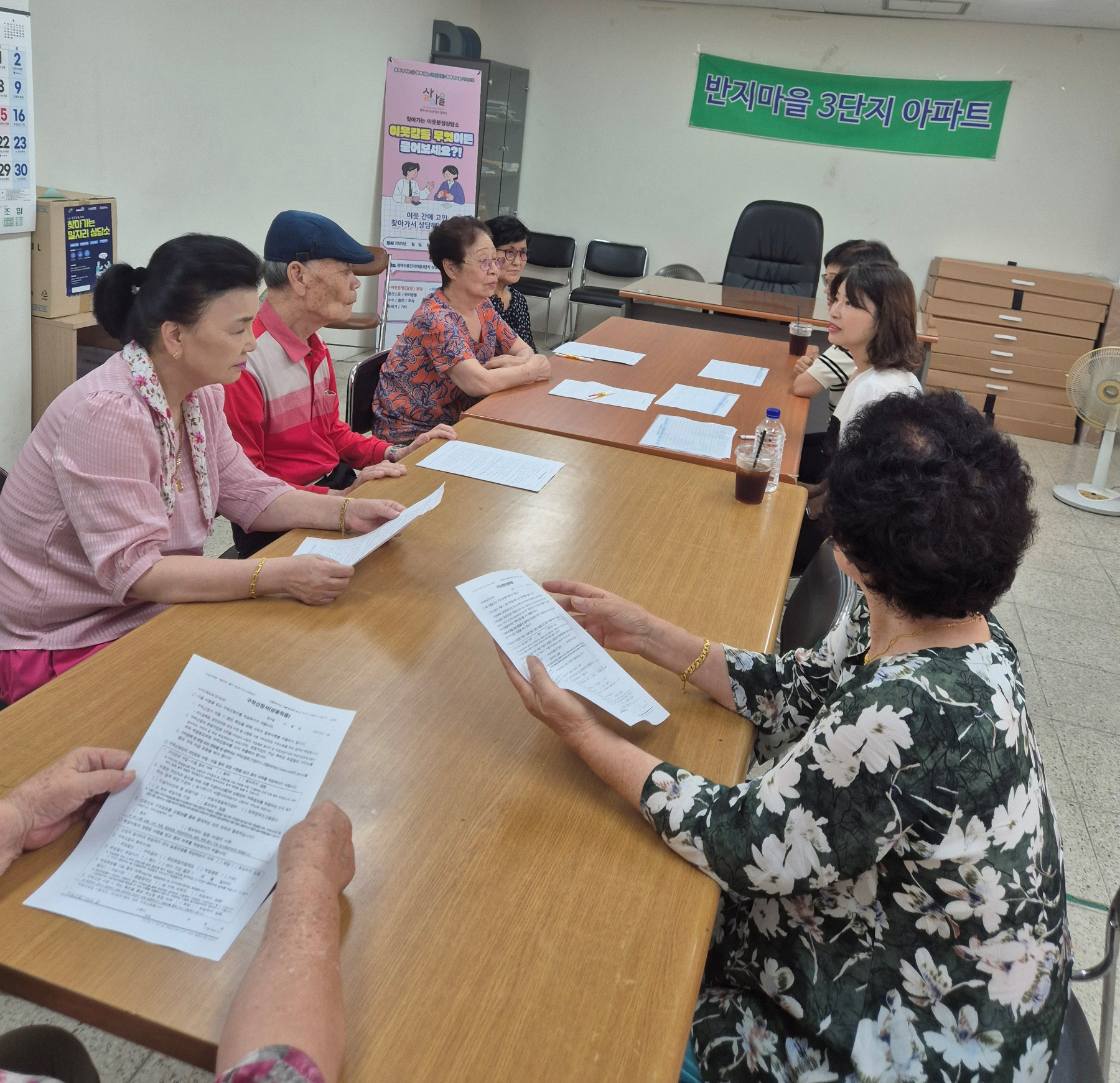 찾아가는 일자리 상담 서비스