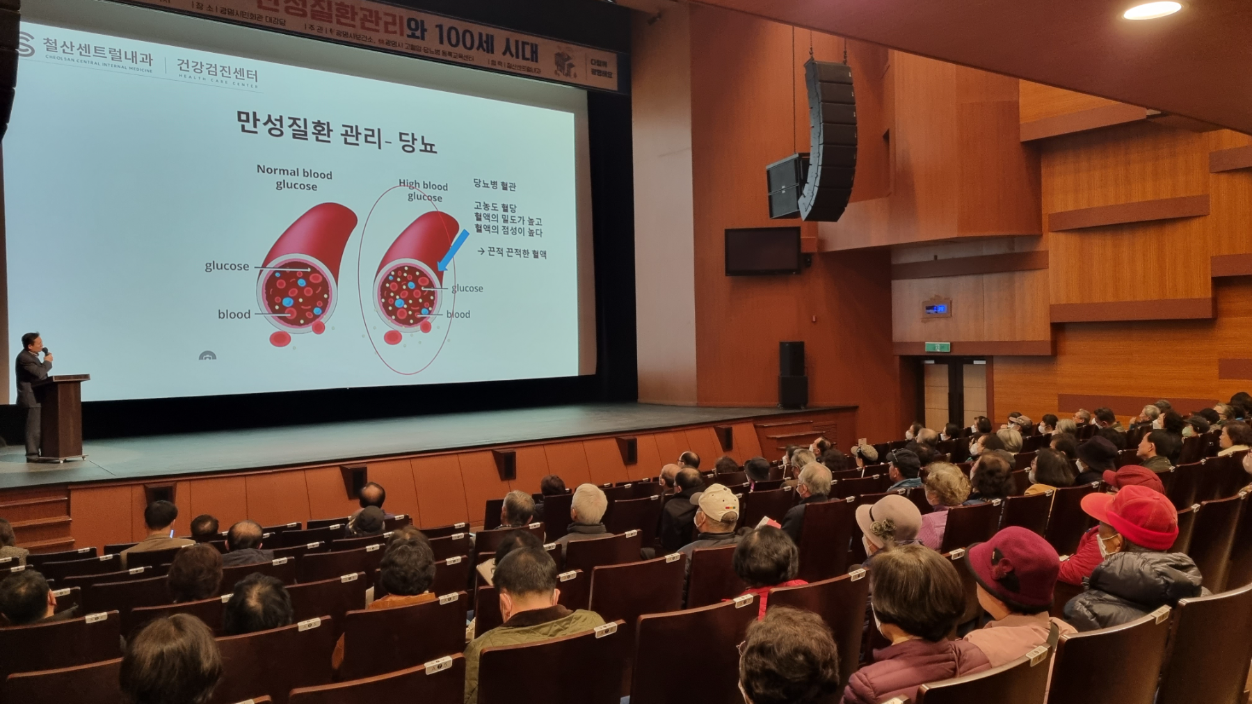 슬기로운 당뇨병 관리 건강강좌