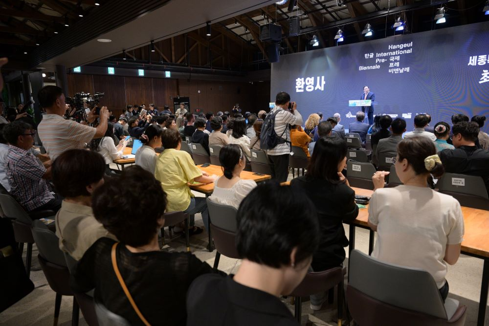 세종시, '2025 한글 국제 프레 비엔날레' 개막식 개최...42일간 전시 이어져