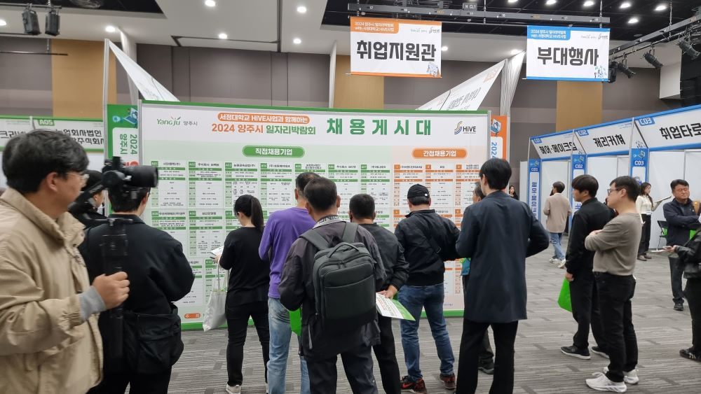 양주시, 2025 일자리박람회 참가기업 모집