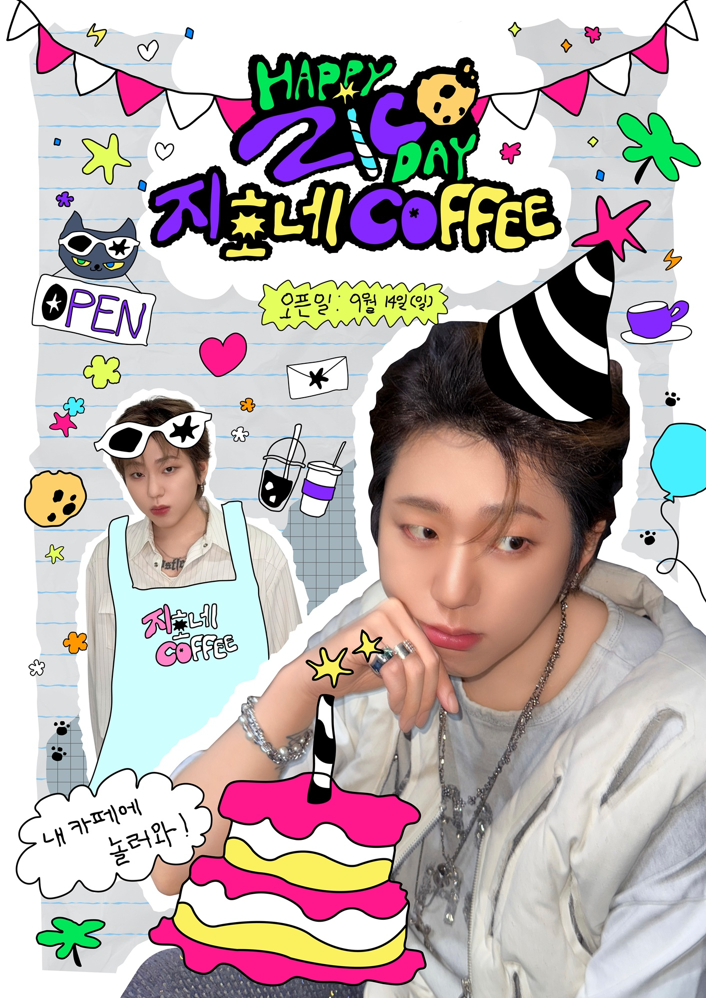 지코, 생일 맞아 일일 카페 사장 변신…팬들과 깜짝 이벤트 개최