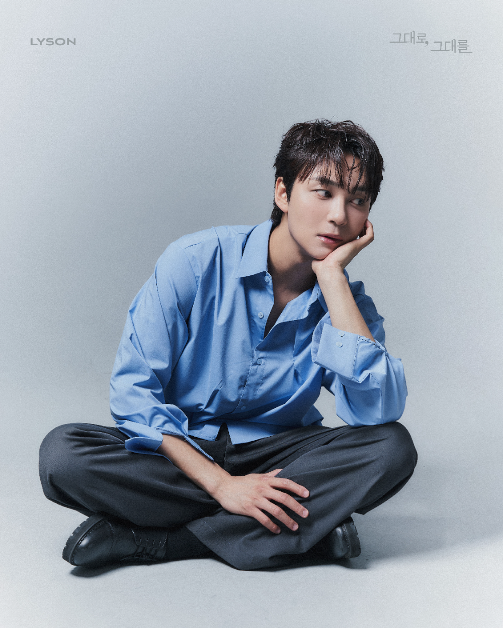 리슨(LYSON), 신곡 ‘그대로, 그대를’ 발매