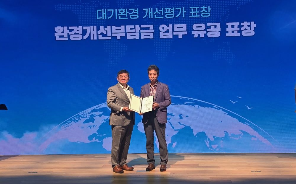 구리시, 환경개선부담금 징수율 경기도 1위 달성