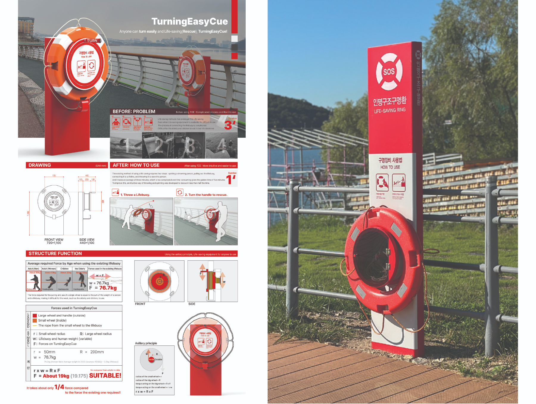 대한민국 공공디자인 대상 학회장상 수상