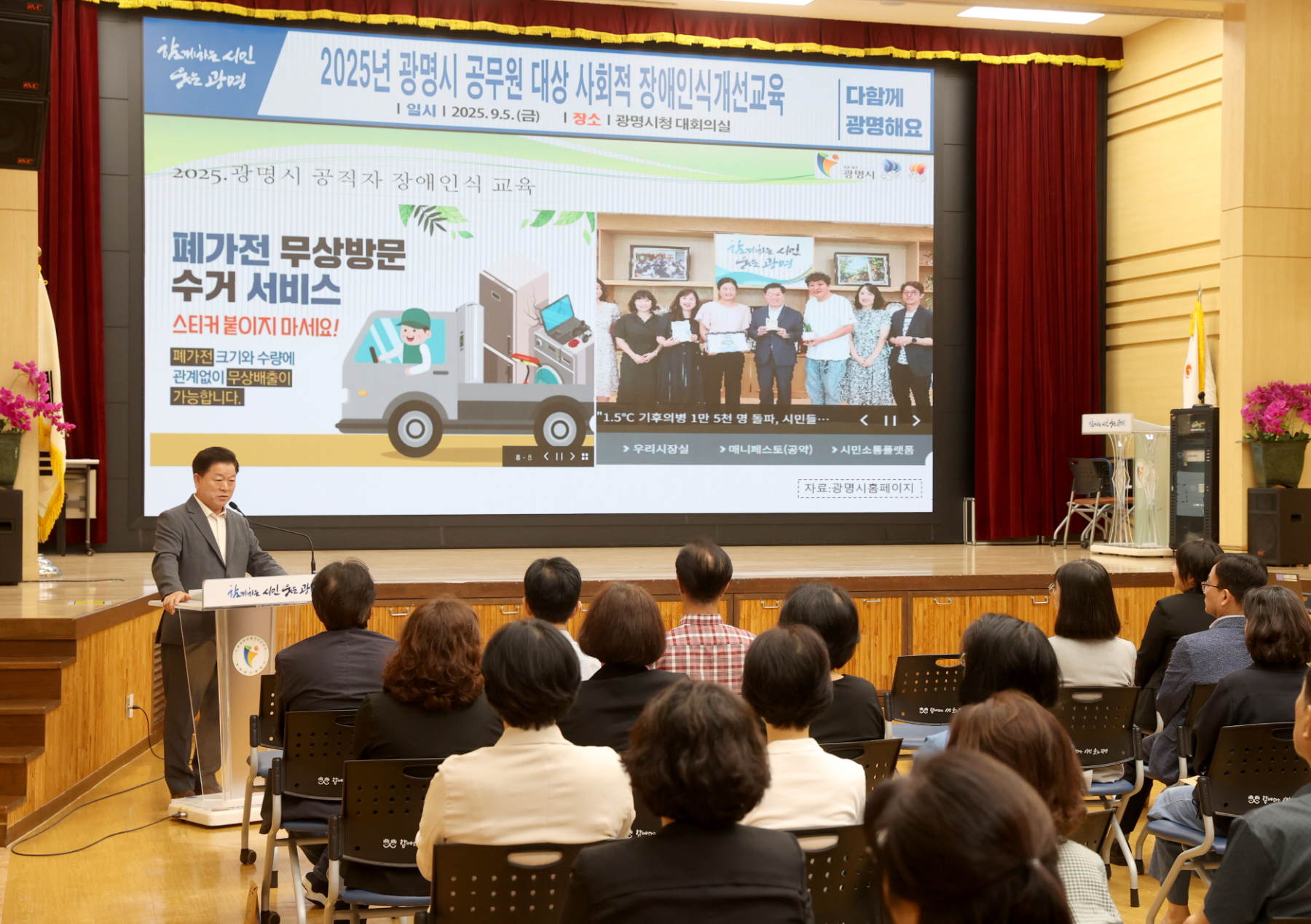 광명시, 간부 공무원 대상 장애 인식개선 교육