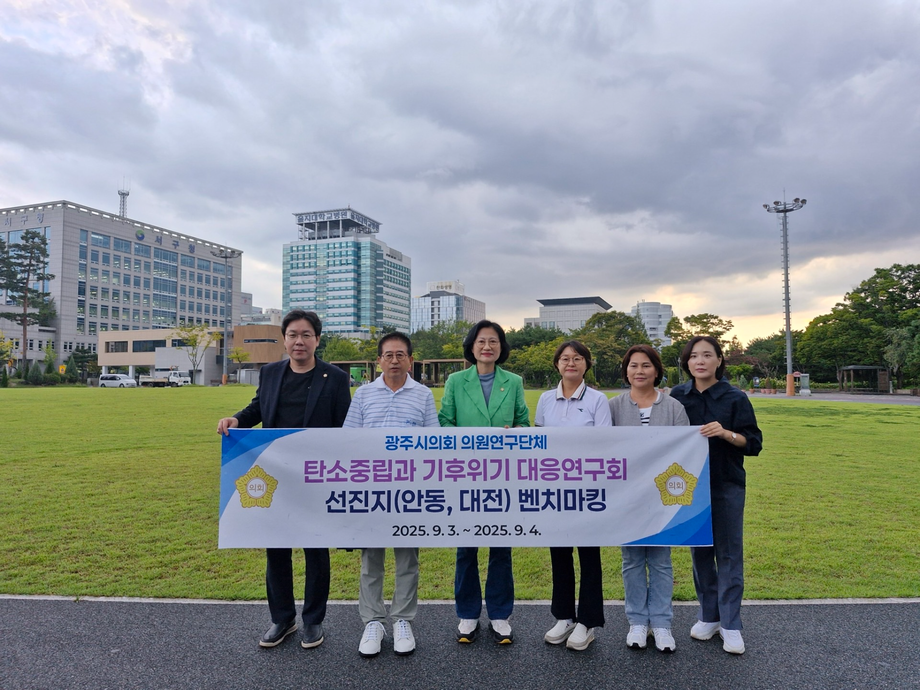 탄소중립과 기후위기 대응연구회