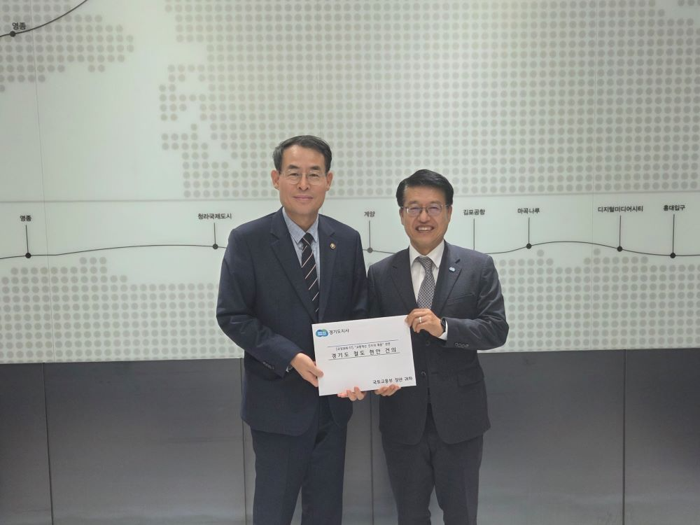 경기도 김대순 행정2부지사, 강희업 국토교통부 제2차관 면담