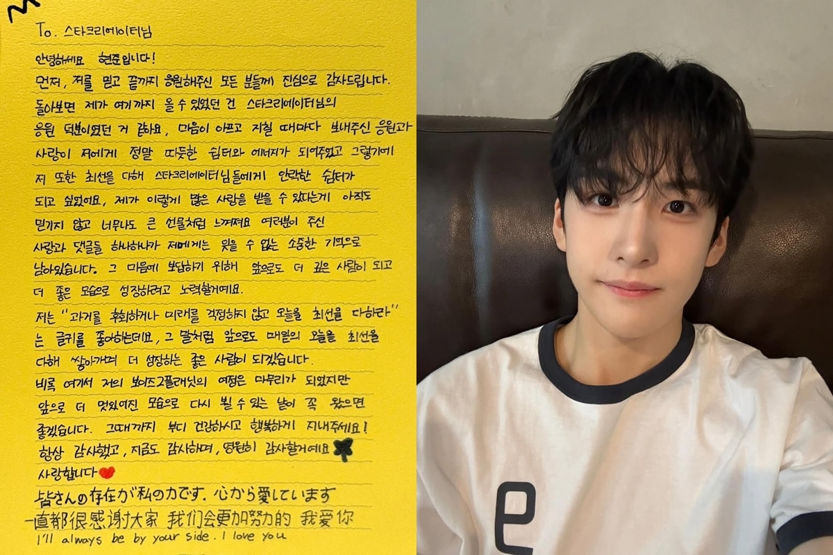 ‘보이즈 2 플래닛’ 정현준, 진심 가득 자필 편지 공개…“응원해주신 모든 분께 감사”