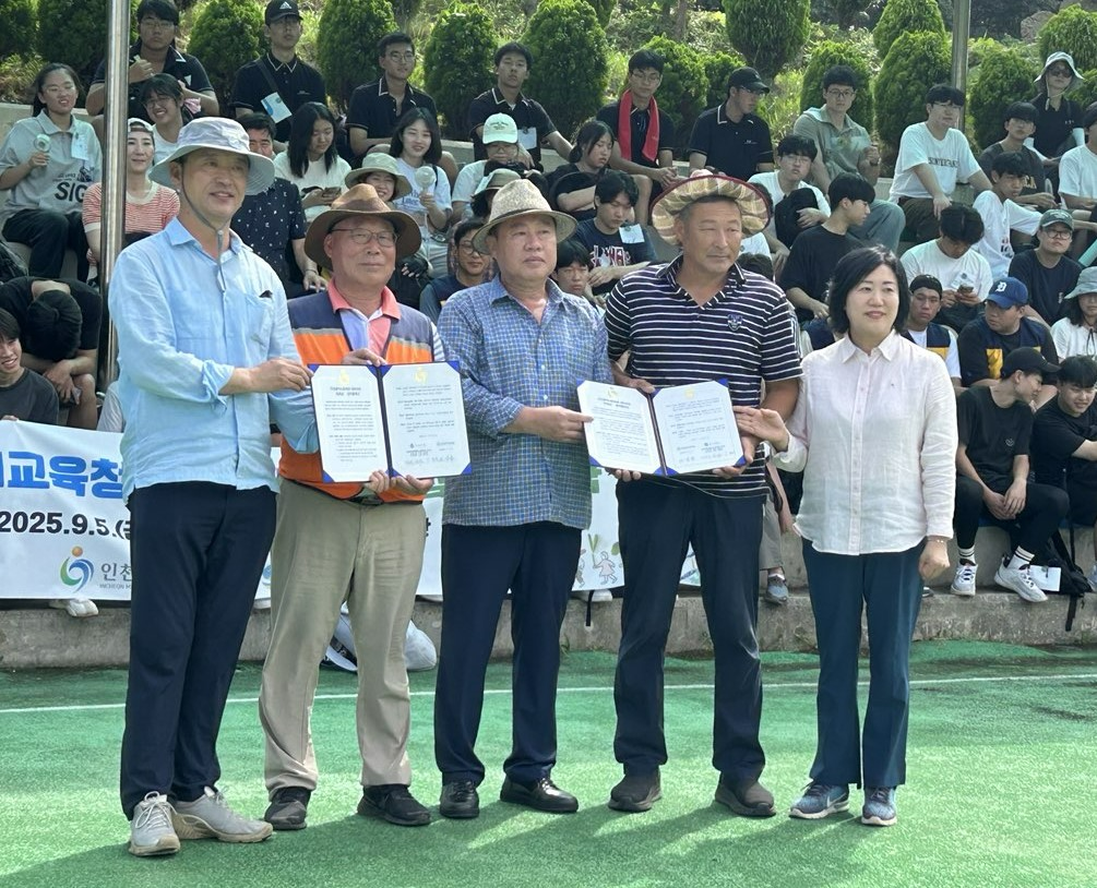 인천광역시교육청, 대이작도 반려섬 업무협약 체결