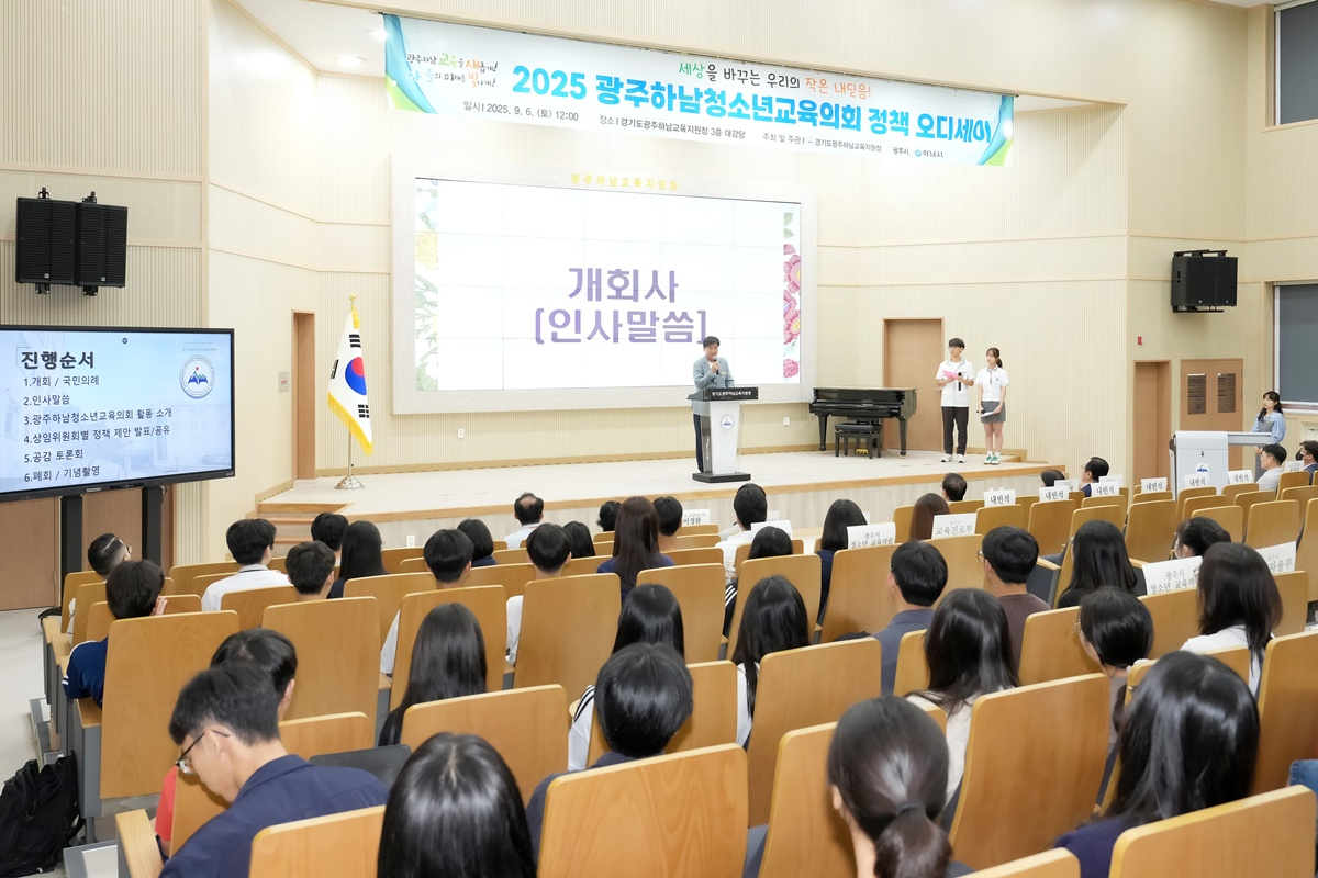 2025년 정책발표회 정책 오디세이