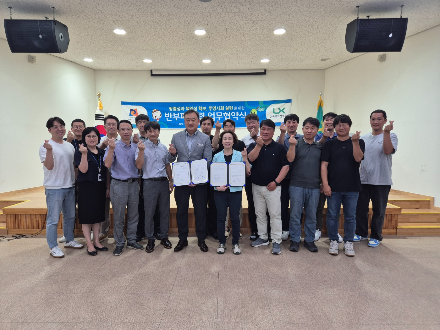 한국국토정보공사 안성지사와 반부패·청렴 업무협약 체결