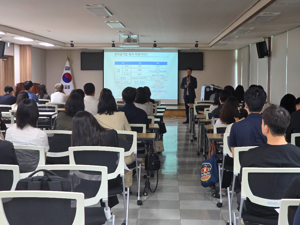 대전동부교육지원청, 청렴집합교육 개최