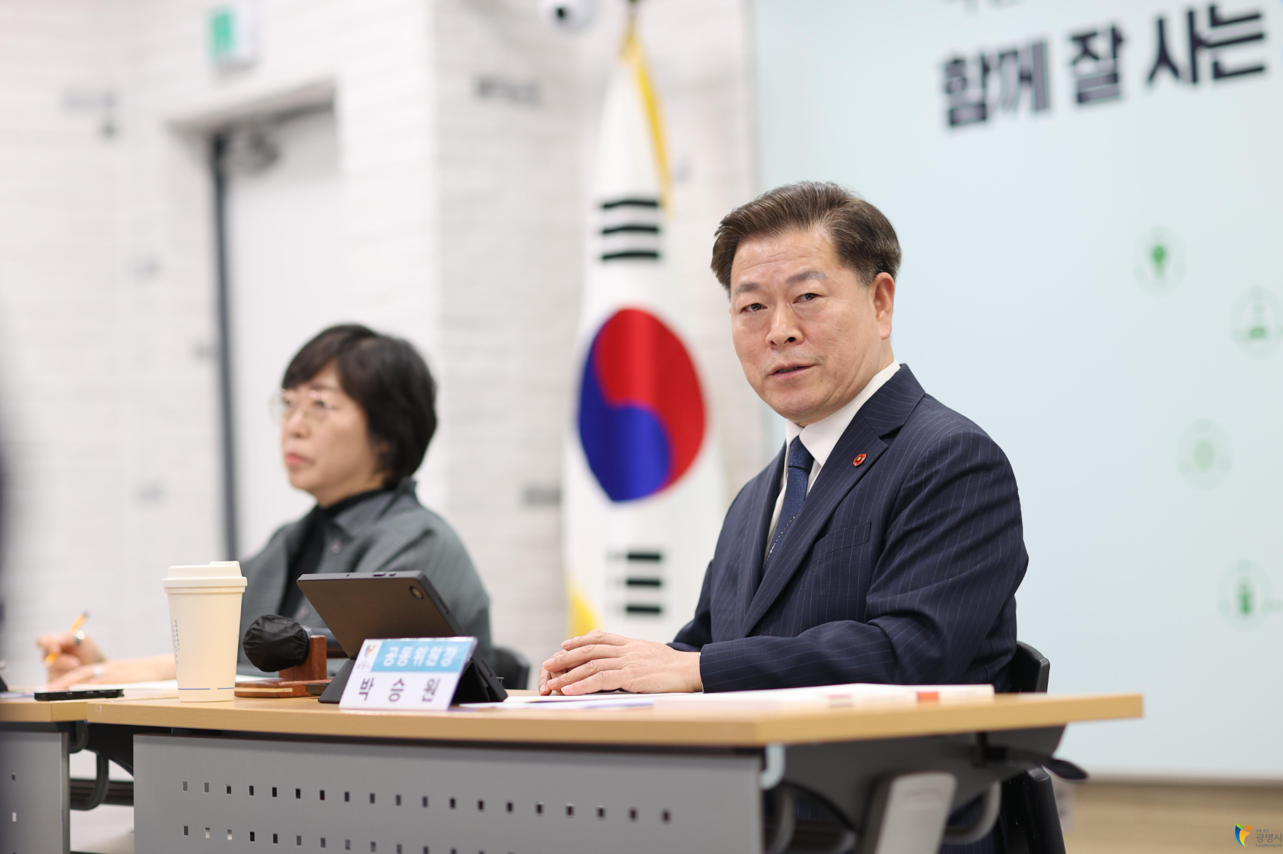 박승원 광명시장