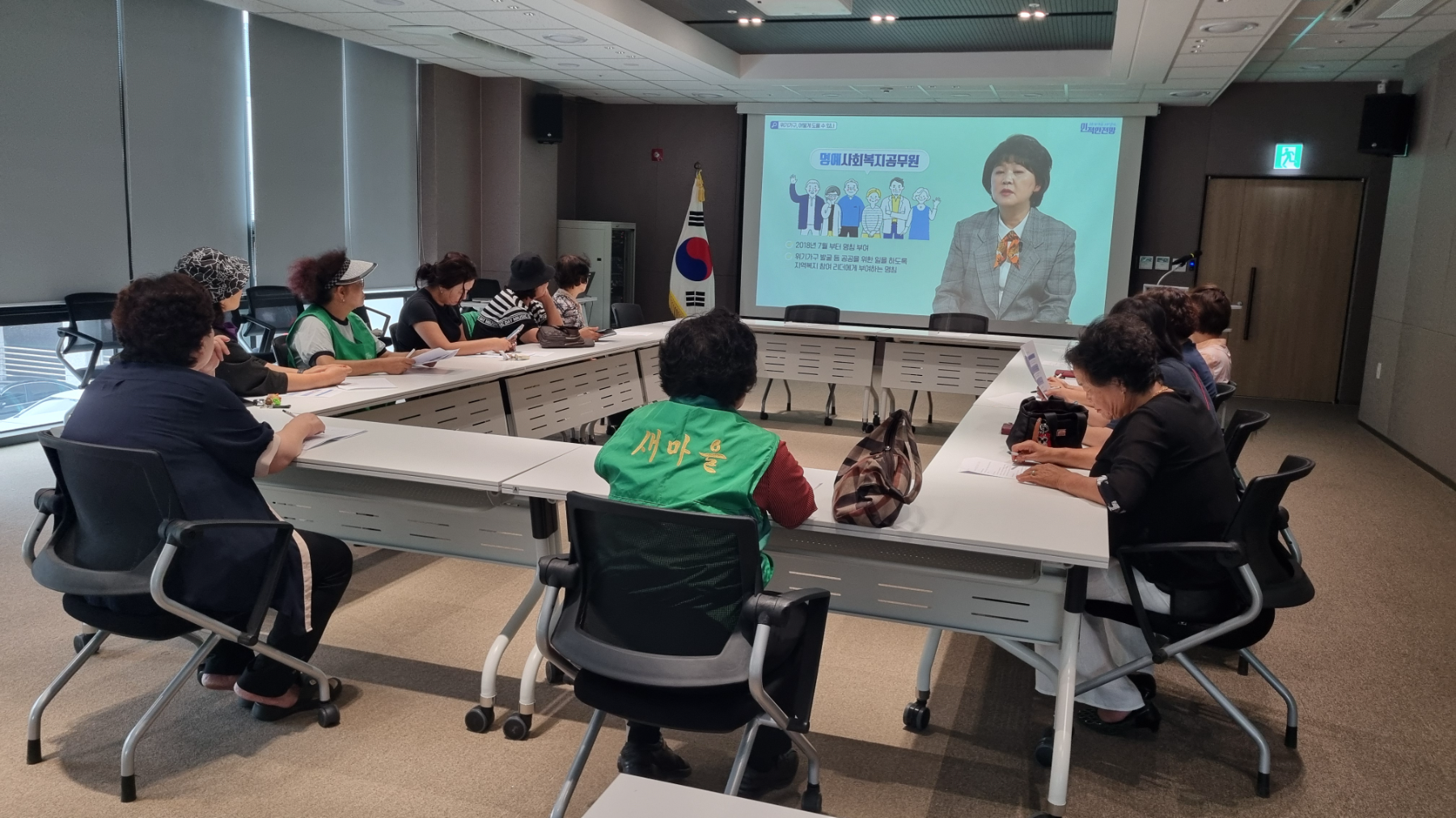 명예사회복지공무원 역량강화 순회 교육