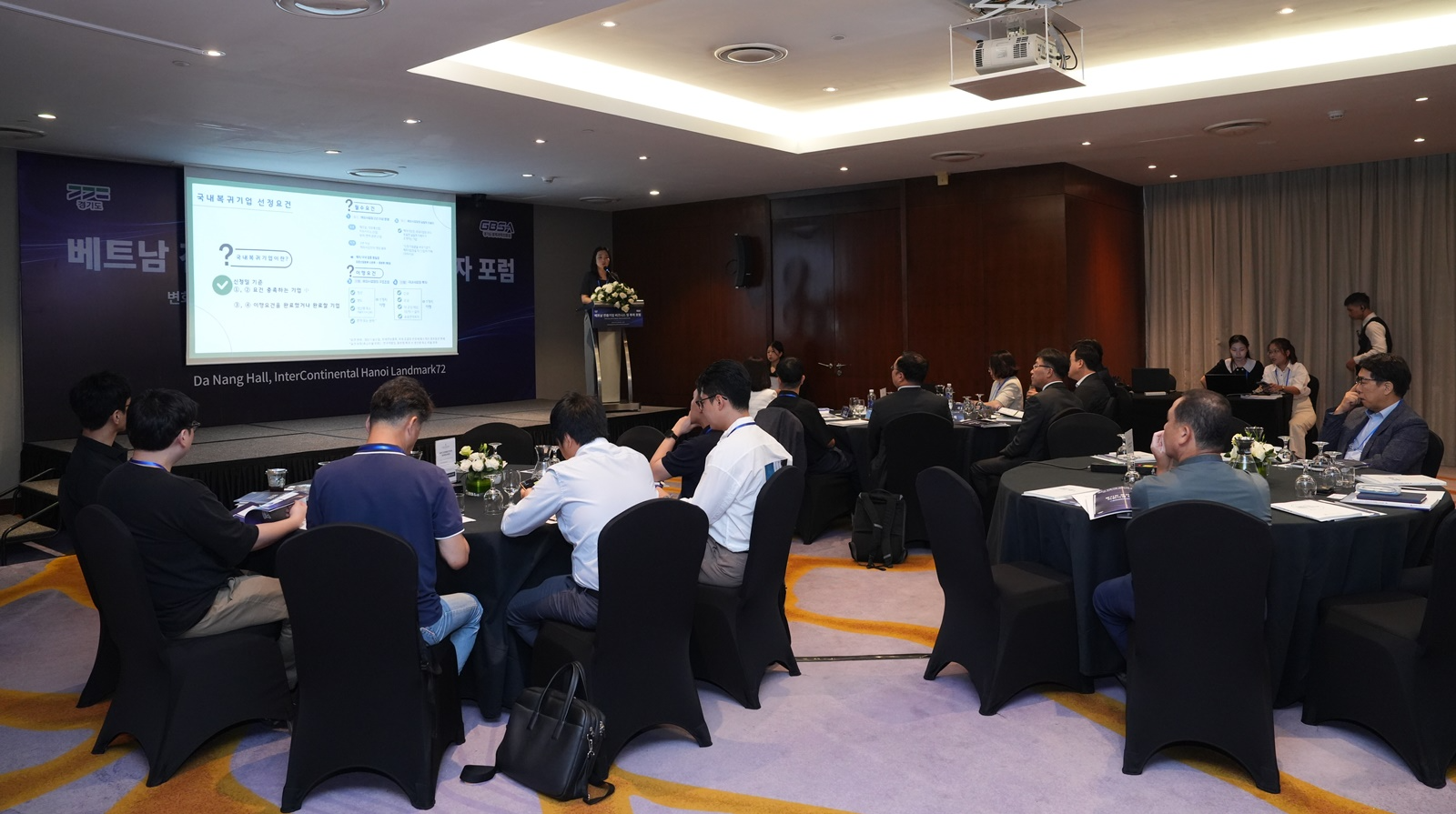 베트남 하노이에서 해외진출기업 국내복귀 및 투자설명회