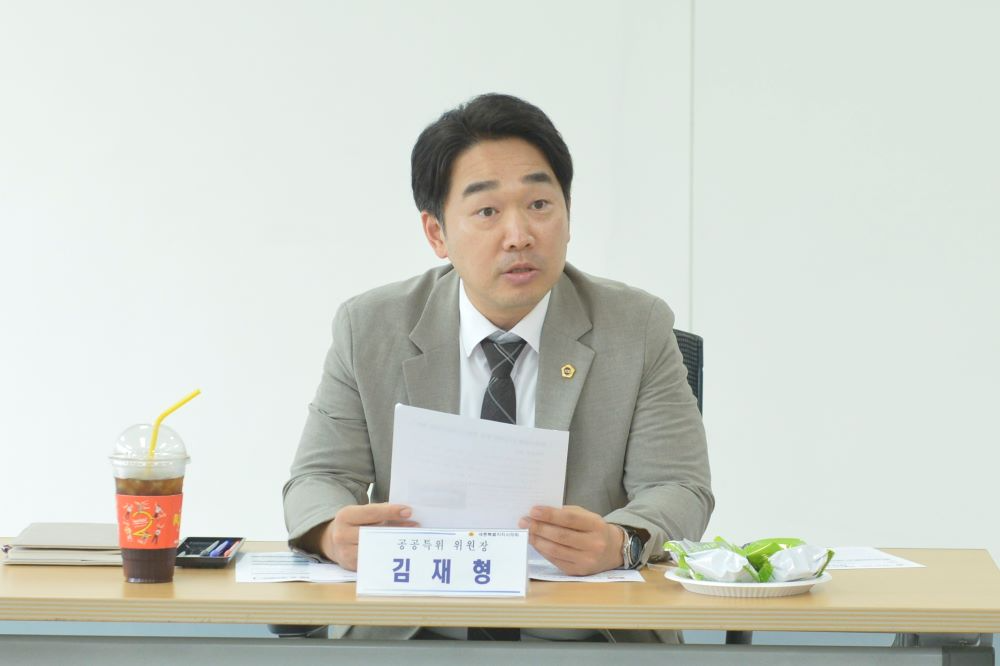 세종시의회 제5기 공공시설물 인수특위 김재형 특별위원장