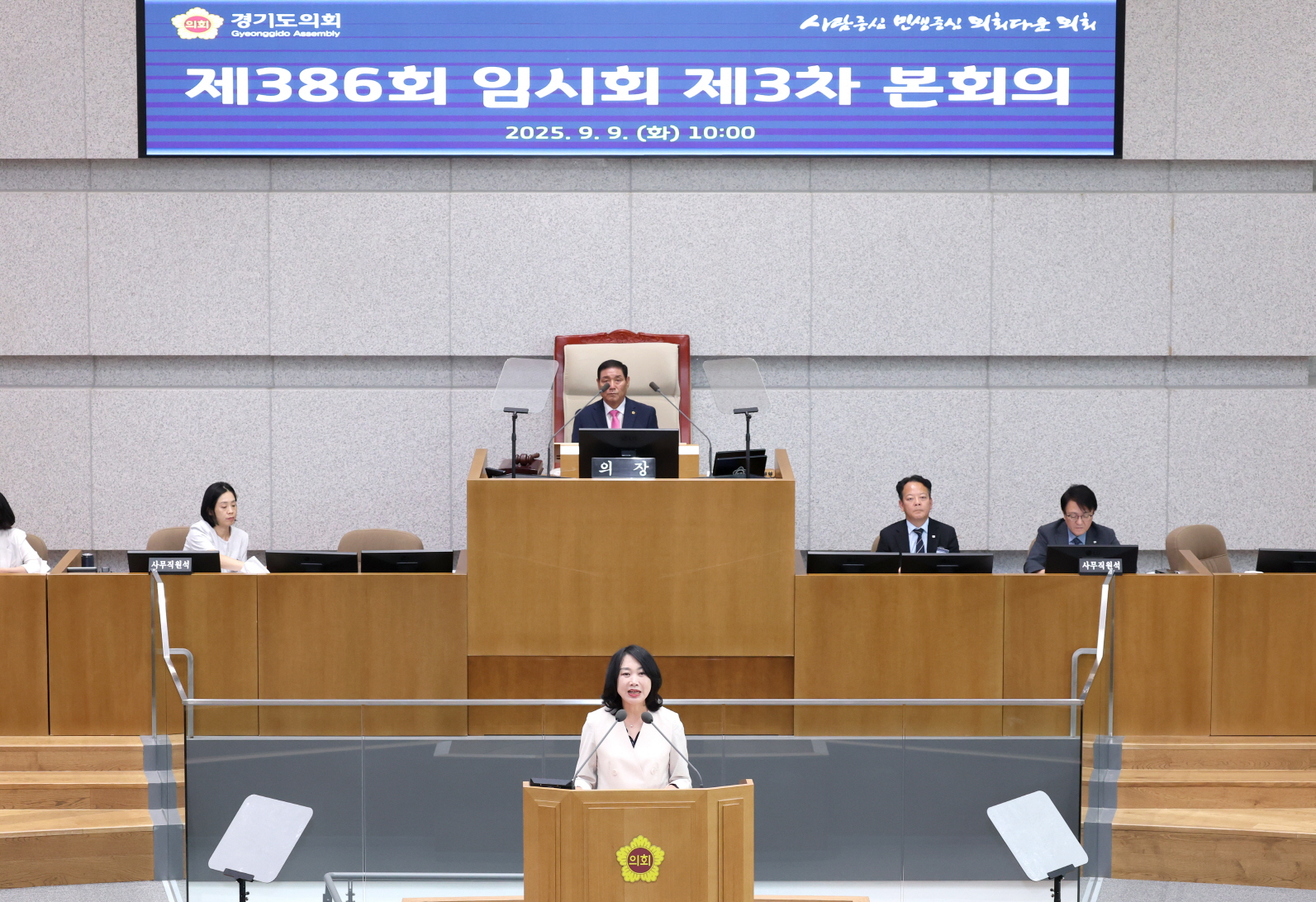 이병숙 경기도의원