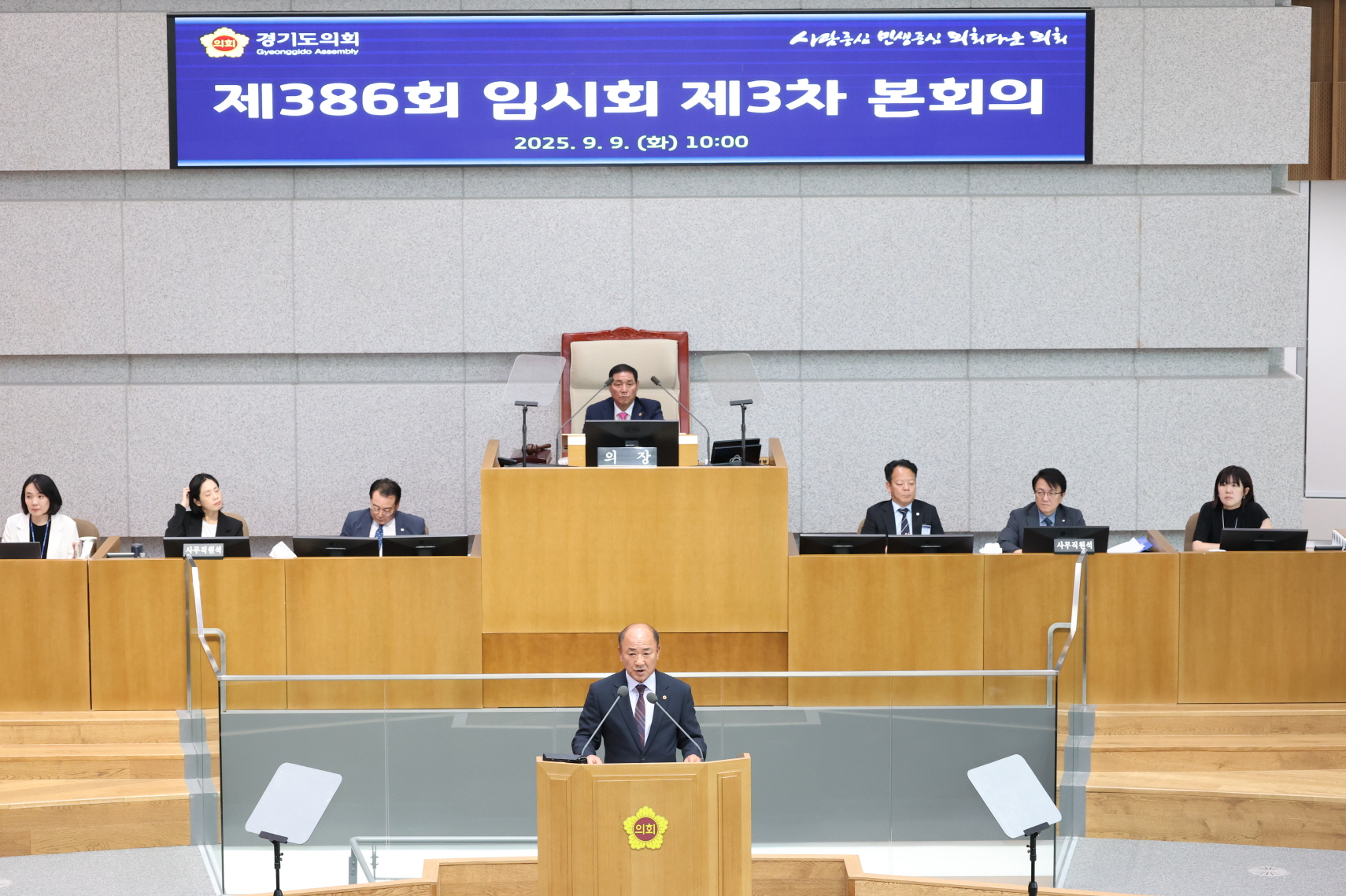 이영희 경기도의원