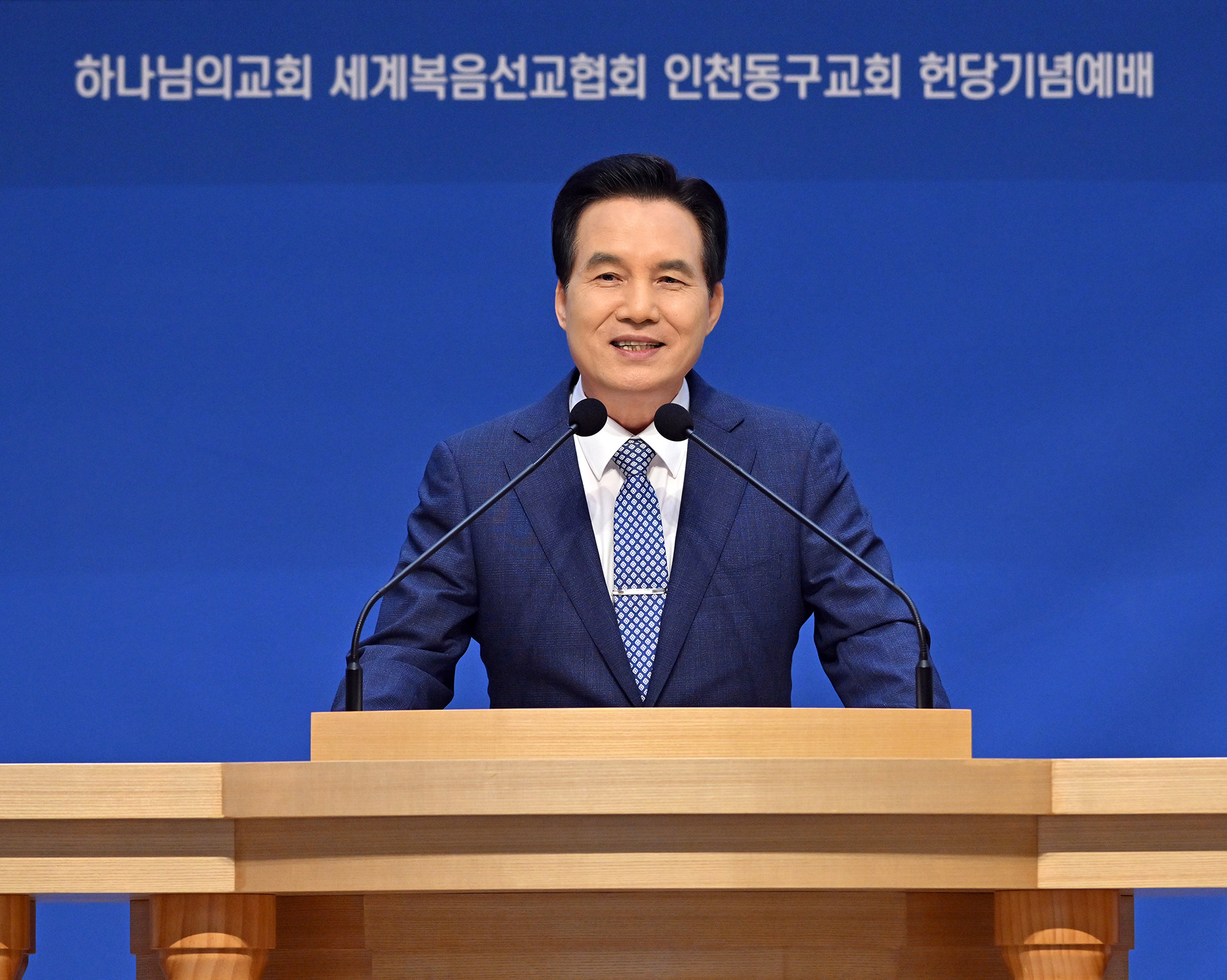 하나님의교회 세계복음선교협회 총회장 김주철 목사가 9일 '인천동구 하나님의 교회'에서 헌당예배를 집전하고 있다.