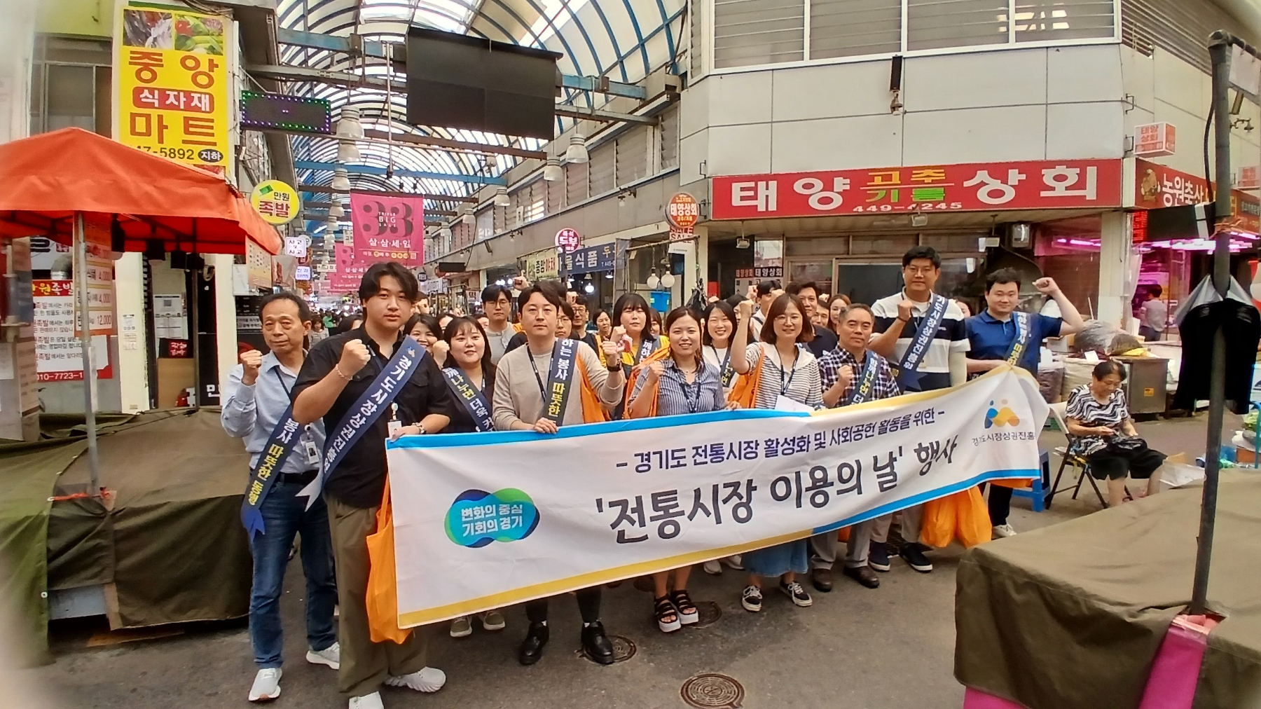 전통시장 이용의 날 행사