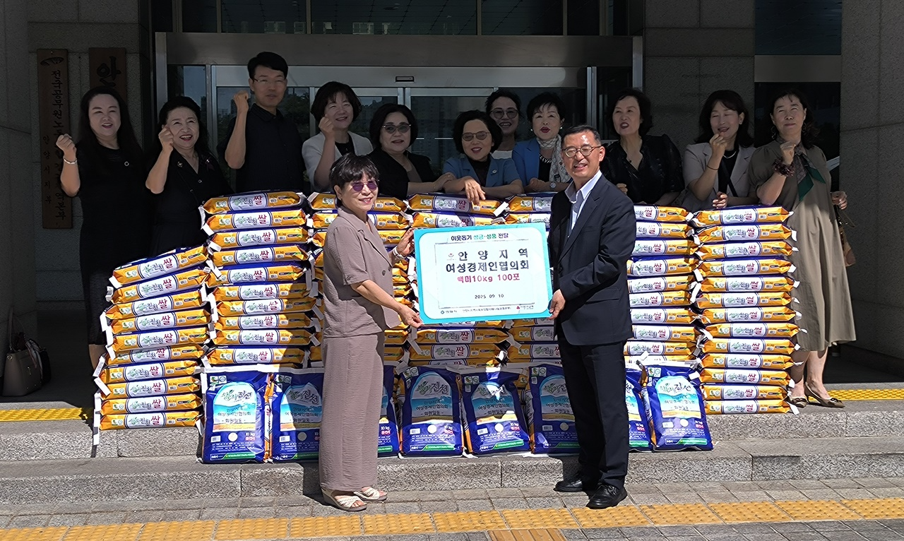 안양여성경제인협의회 독거 가구에 전달할 쌀 100포 기탁