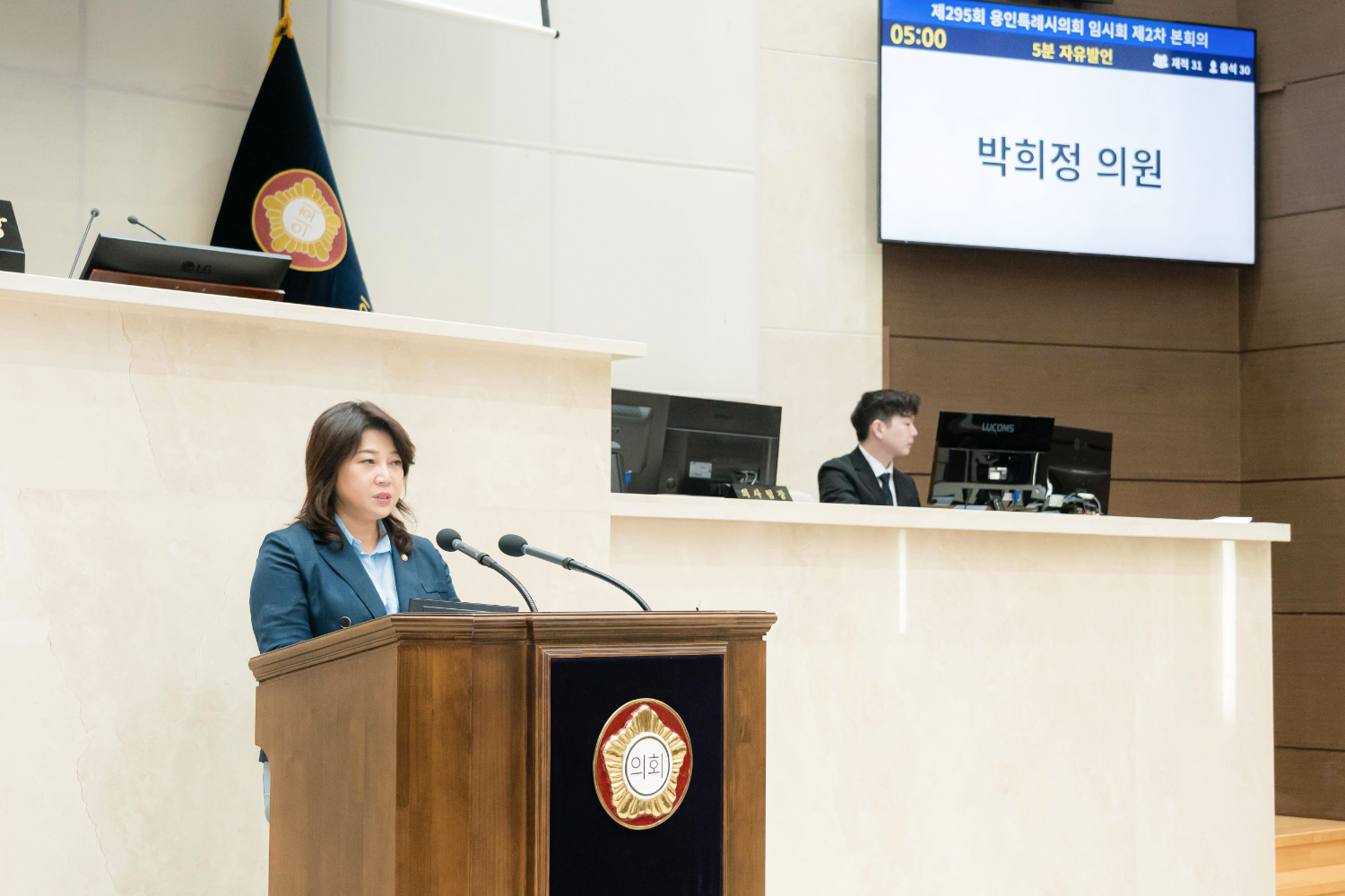 박희정 용인시의원