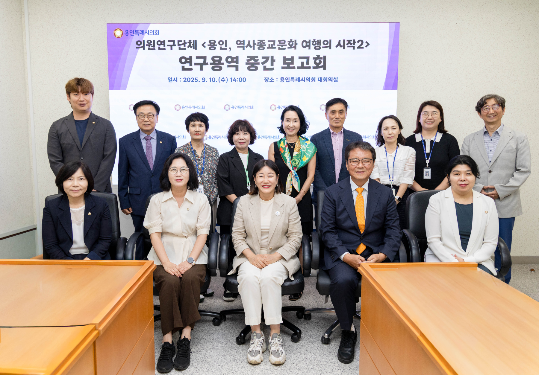 용인, 역사종교문화 여행의 시작2 연구용역 중간보고회