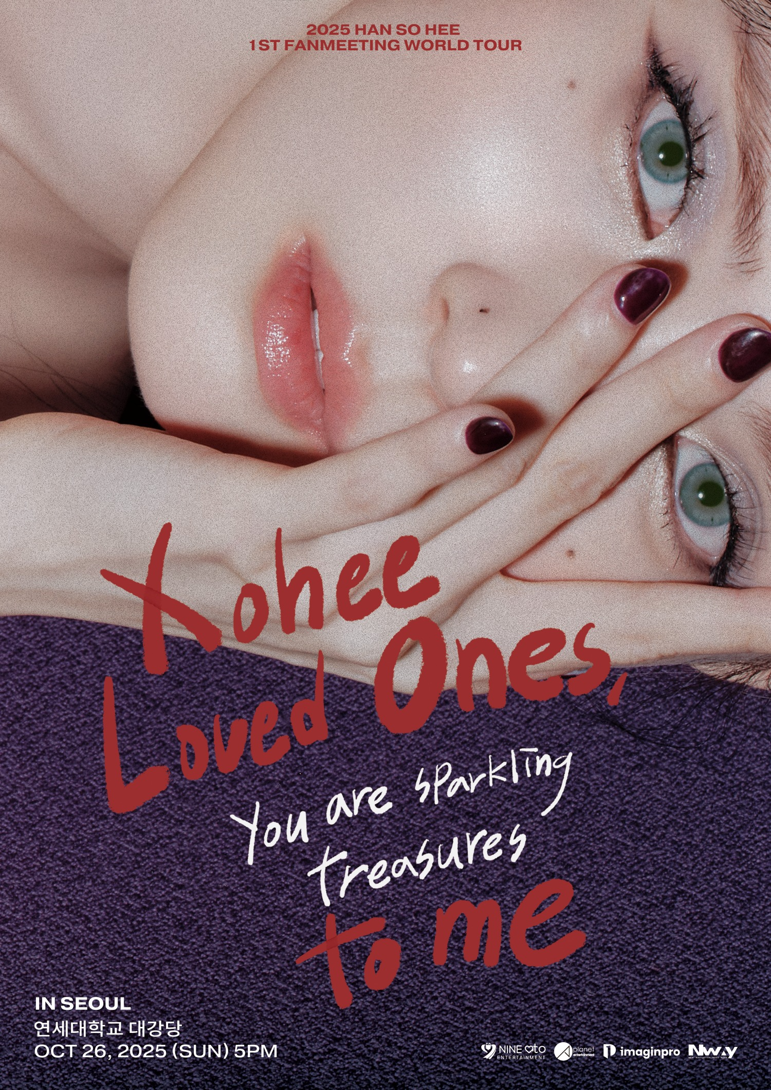 한소희, 오늘(11일) 월드투어 팬미팅 서울 공연 티켓 오픈…뜨거운 예매 열기 예고