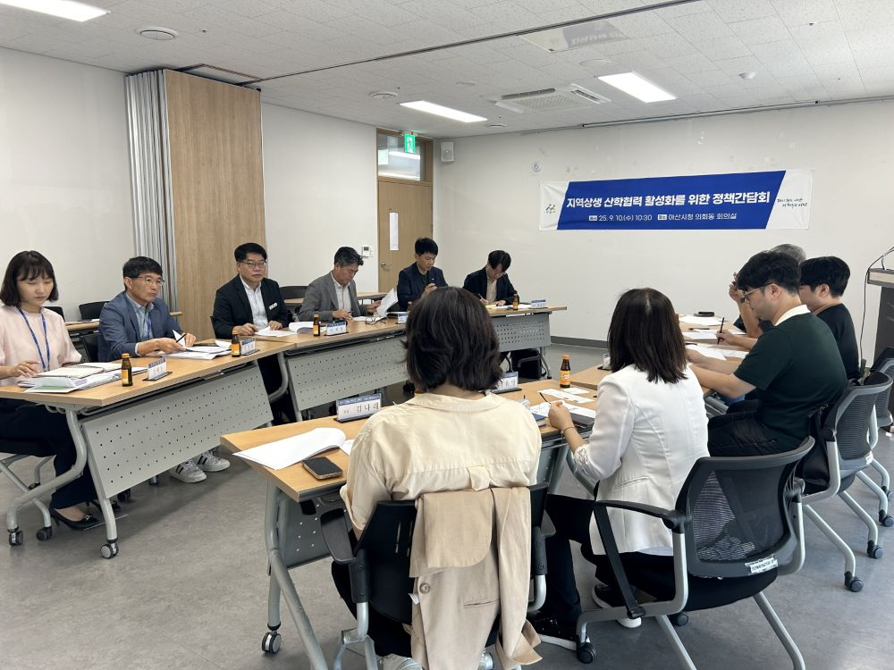 아산시, 산학협력 정책 간담회 개최…"지역산업과 교육의 상생발전 해법 모색"