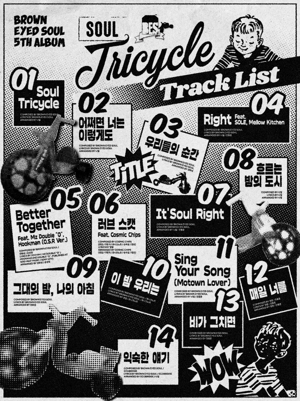 브라운아이드소울, 정규 5집 트랙리스트 공개…50여 년 흑인 음악 총망라 다채로운 소울 선사