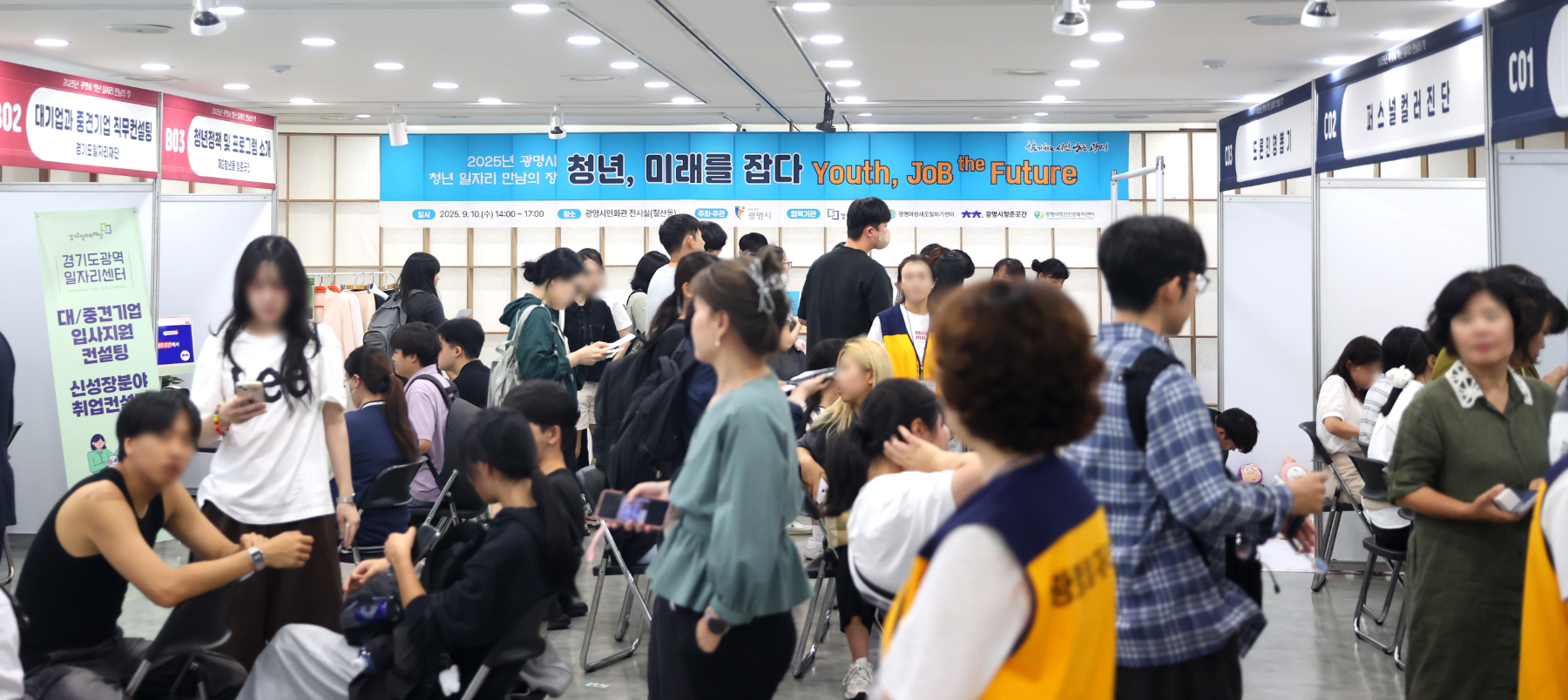 광명시, 기업·청년 함께한 새로운 채용의 장