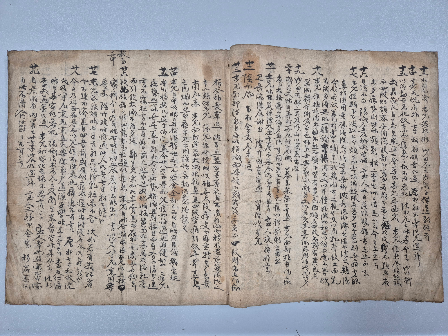 용인시박물관 소장 한병헌일록