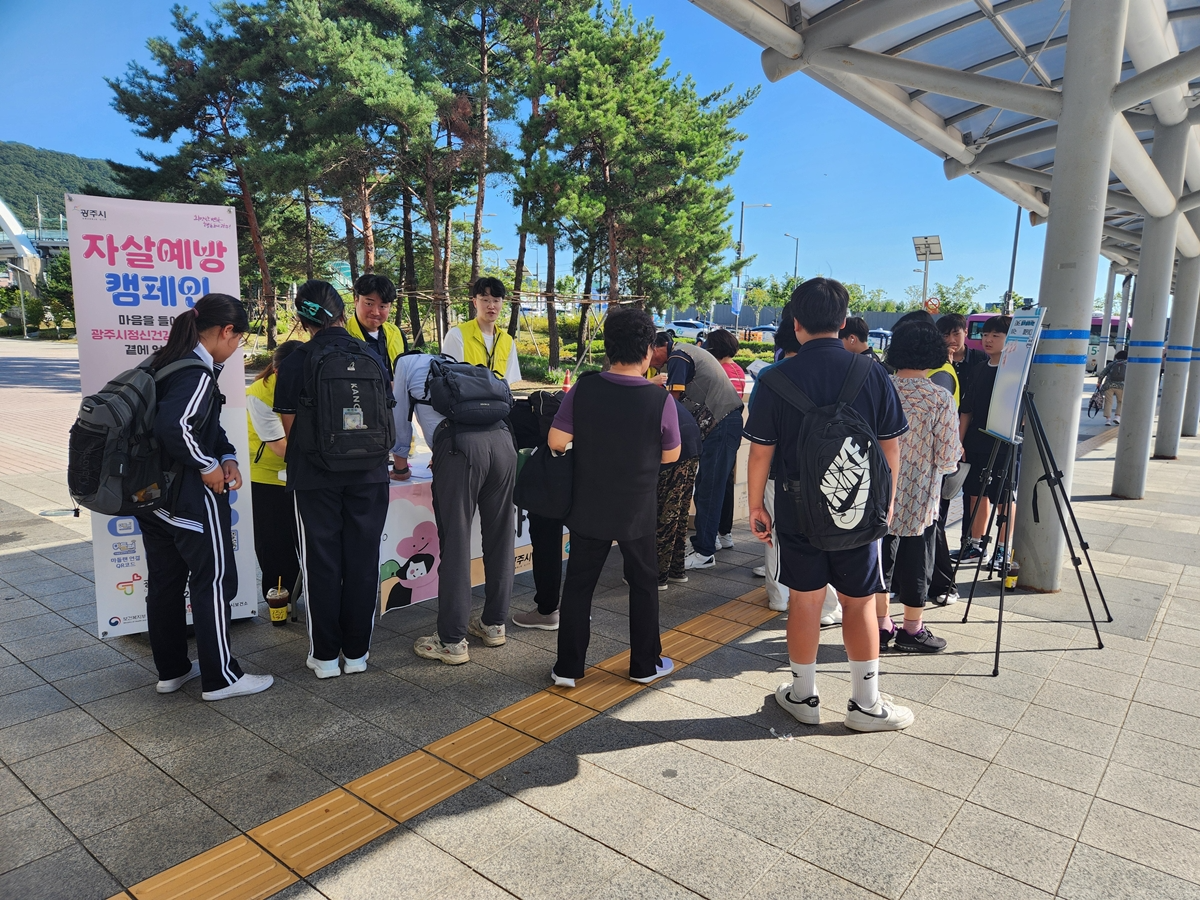 자살 예방의 날, 코레일과 합동 자살 예방 캠페인 실시