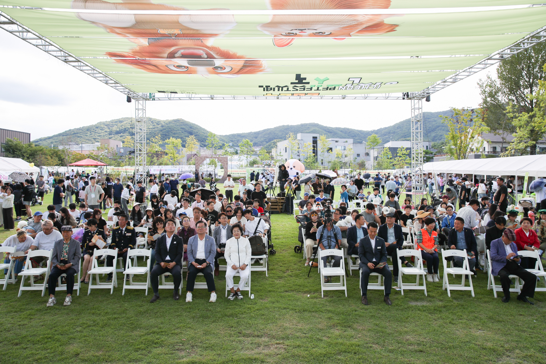 제3회 이천펫축제 개막