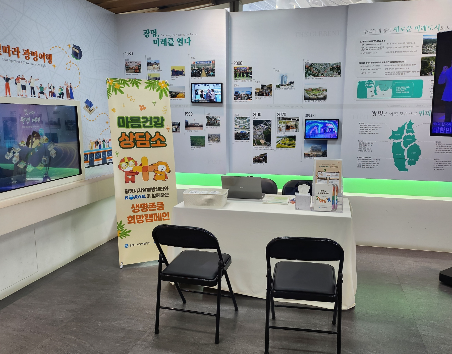 자살예방 합동 캠페인