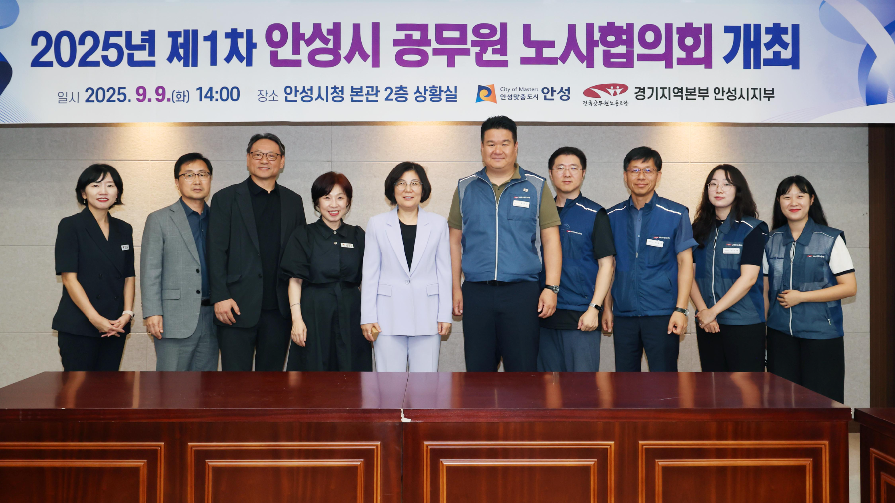 2025년 제1차 공무원 노사협의회