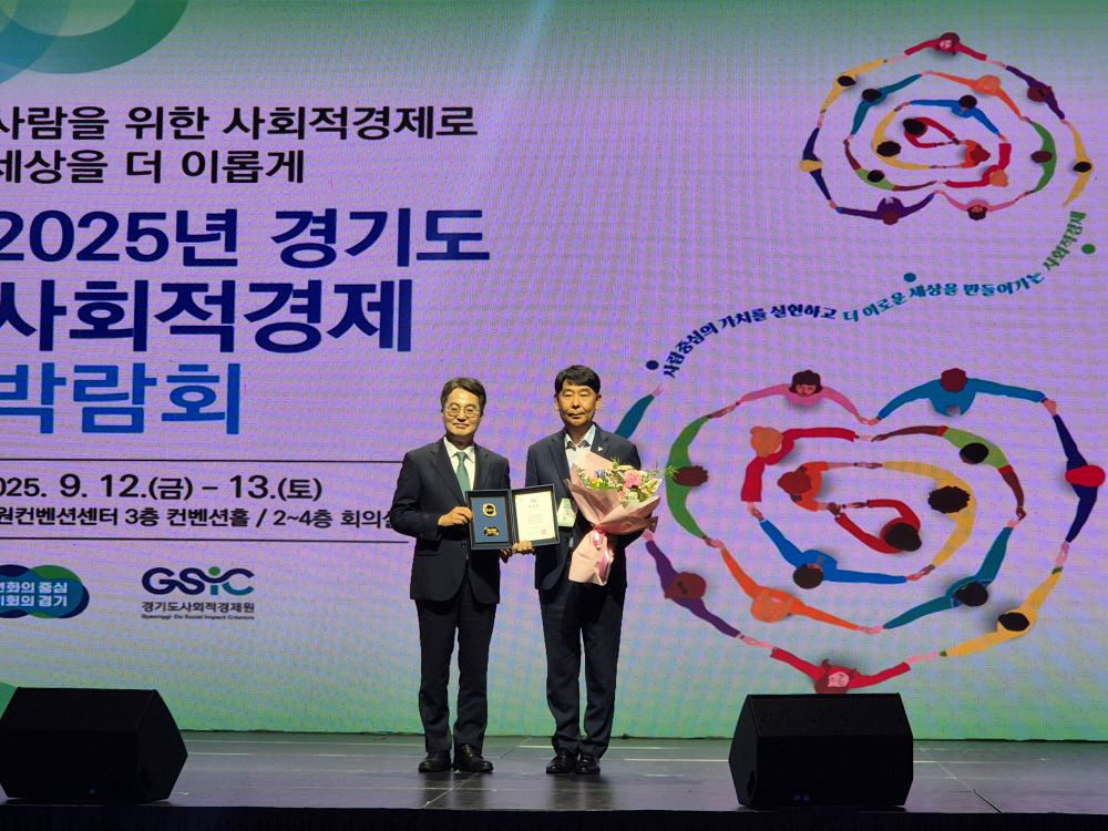 양주시, 경기도 첫 사회적경제 우수 지자체 선정